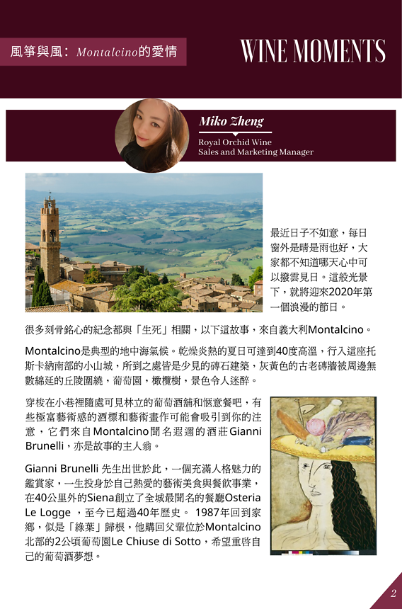 Issue 5 - 風箏與風：Montalcino的愛情