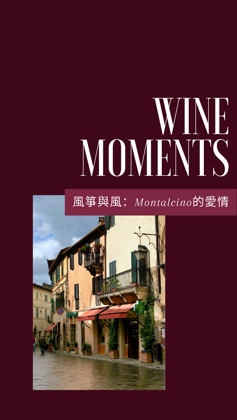 Issue 5 - 風箏與風：Montalcino的愛情