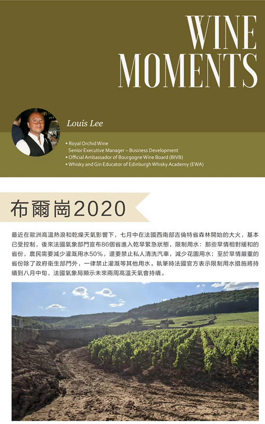 Issue 54 - 布爾崗2020