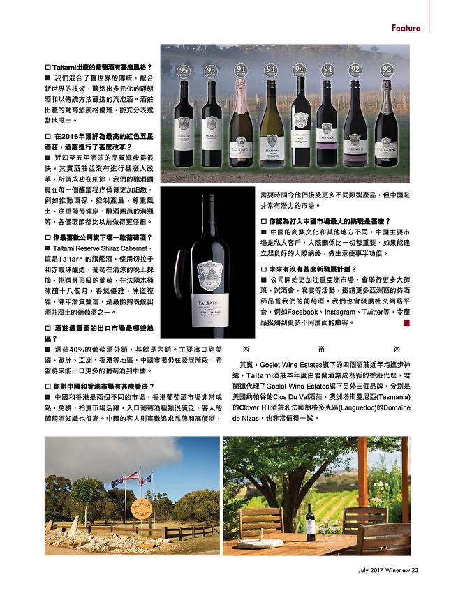 Spotlight on July issue of Winenow - Taltarni & Domaine de Nizas (Jul 2017)
