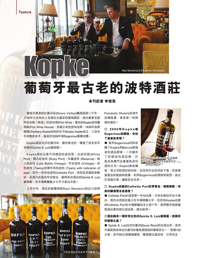 Spotlight on June issue of Winenow - Kopke (Jun 2017)