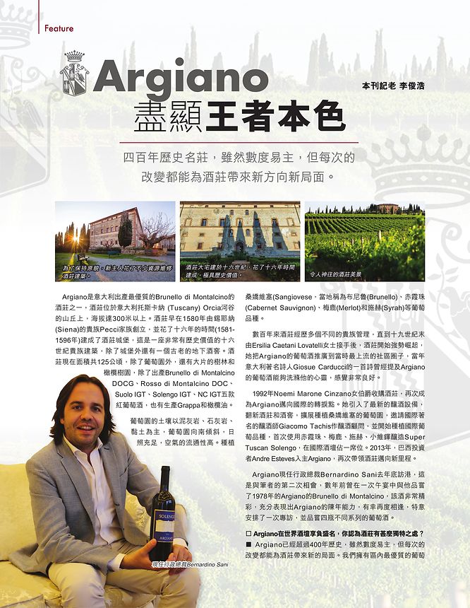 Spotlight on January issue of Winenow - Argiano (Jan 2018)