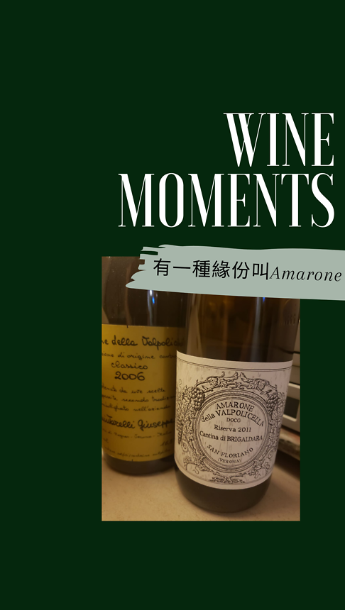 Issue 4 - 有一種緣份叫Amarone