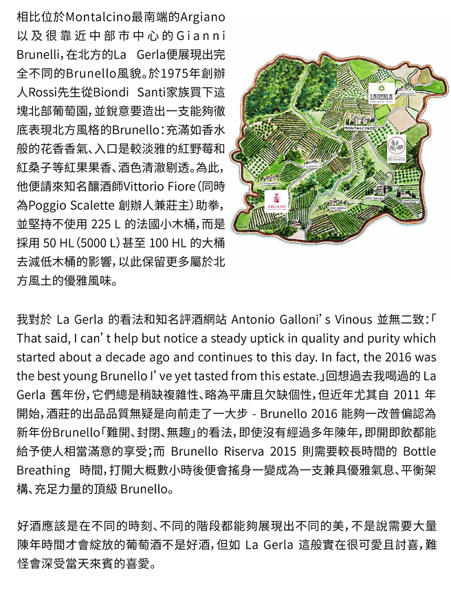 Issue 45 -  來自北方的儒雅：La Gerla