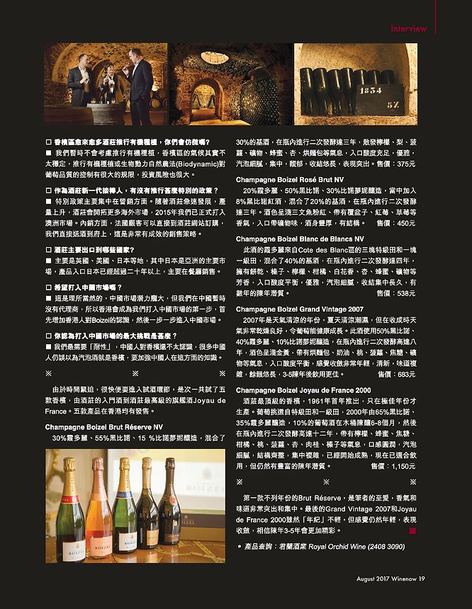 Spotlight on August issue of Winenow - Champagne Boizel (Aug 2017)