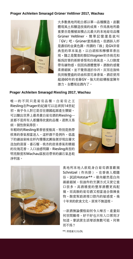 Issue 8 - 樂譜上的葡萄酒鄉