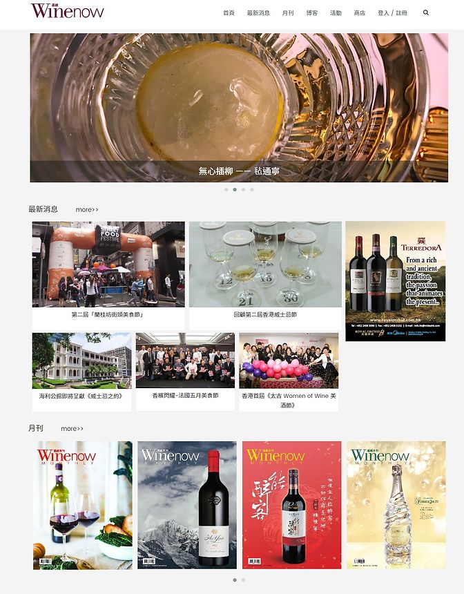 Terredora got featured on Winenow website (Jun 2017)