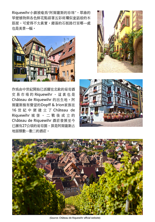 Issue 17 -  聞香識酒 - Alsace