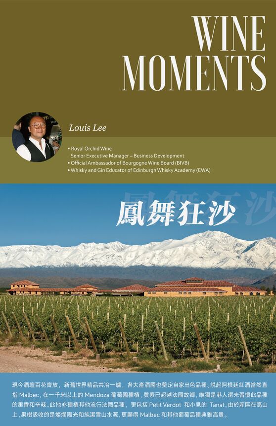 Issue 61 - 鳳舞狂沙