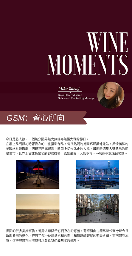 Issue 11 -  GSM： 齊心所向