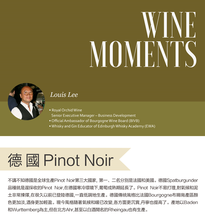 Issue 48 -  德國Pinot Noir