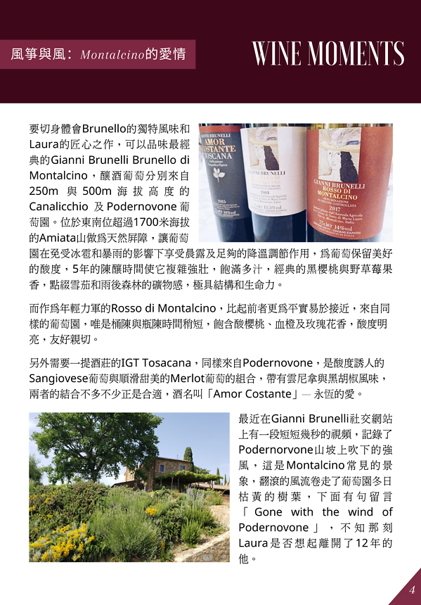 Issue 5 - 風箏與風：Montalcino的愛情