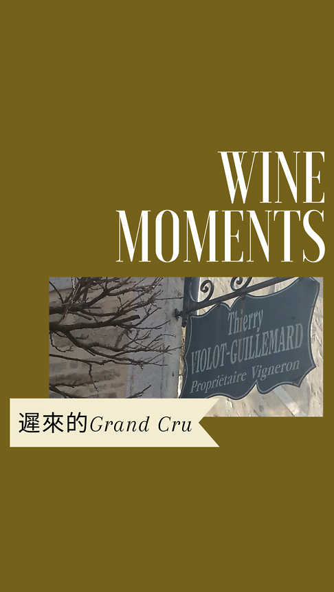 Issue 3 - 遲來的Grand Cru