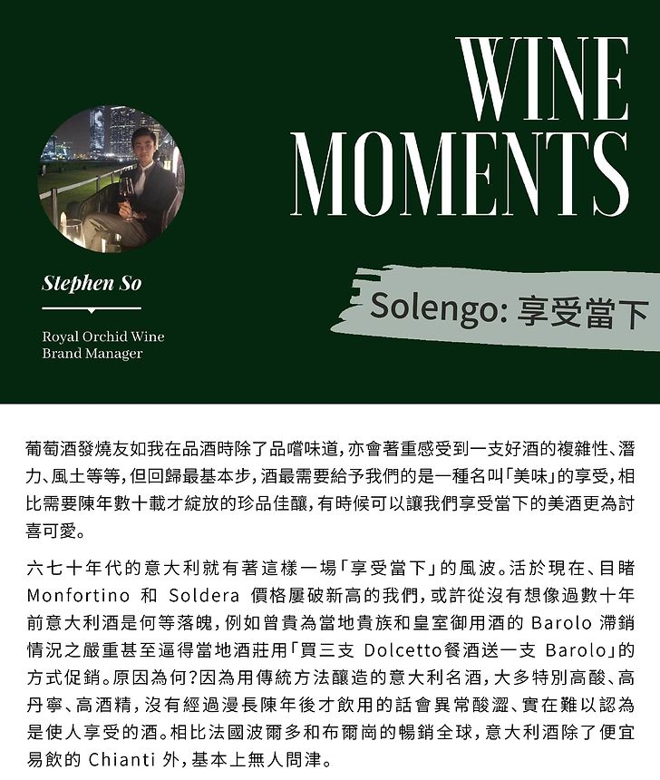 Issue 10 -  Solengo： 享受當下