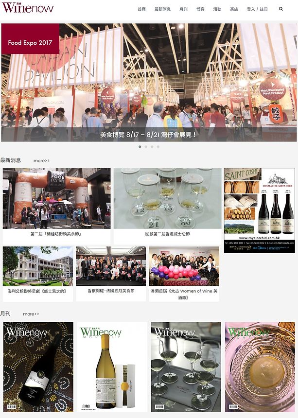 Chateau de Saint Cosme got featured on Winenow website (Aug 2017)