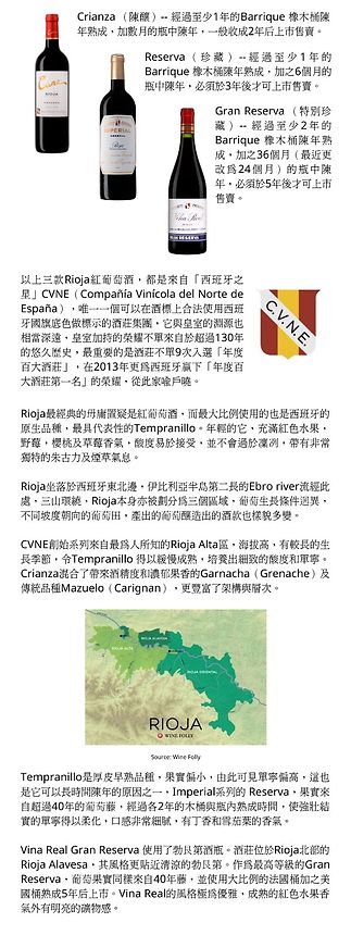 Issue 32 - Rioja: 人往高處行