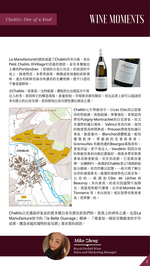 Issue 2 - Chablis: One of a kind